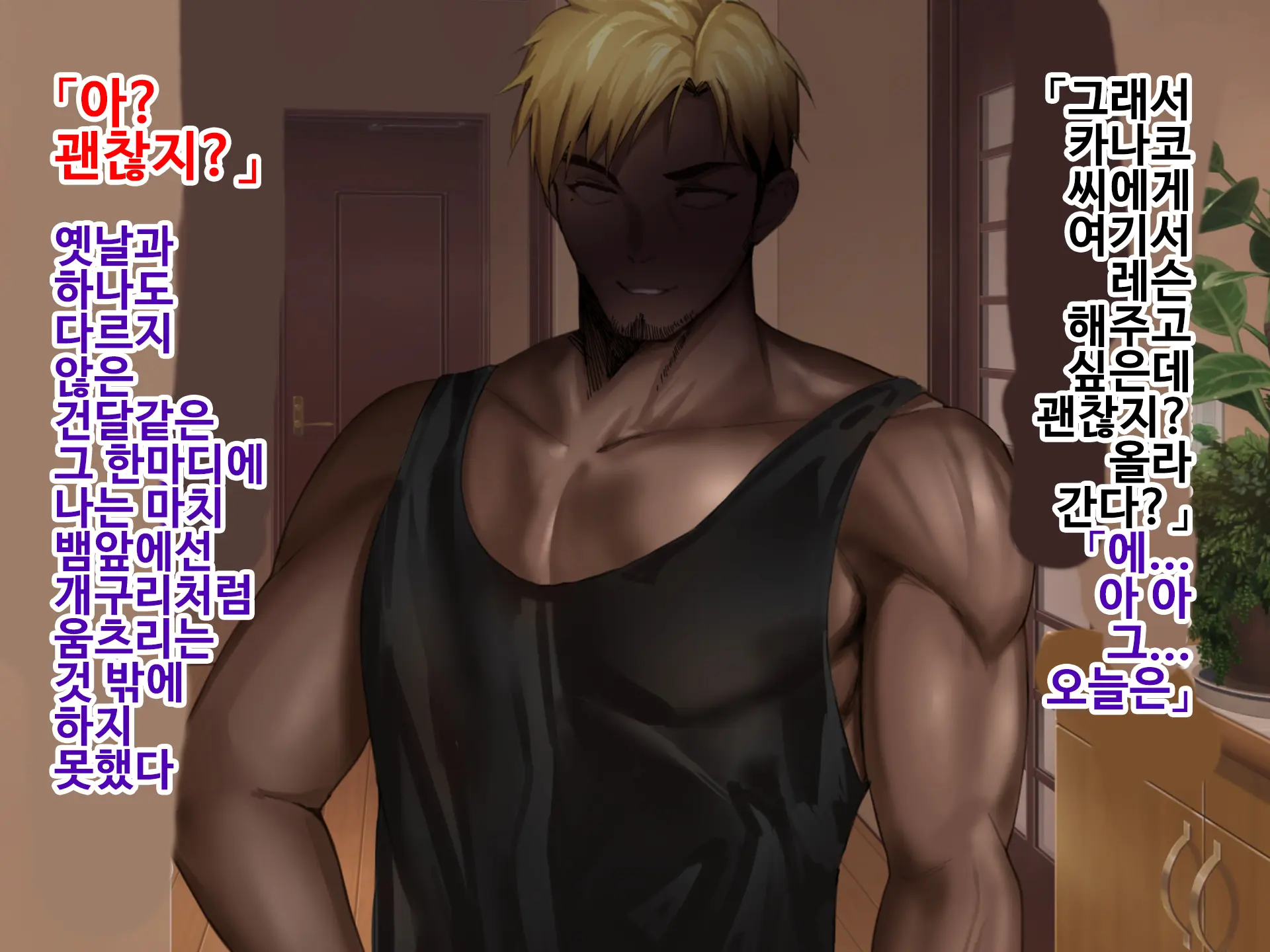 Sonomama No, Kimi De. -Kawatta Watashi To, Kawaranai Anata-